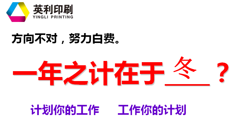 深圳印刷企業(yè)如果做好年度總結(jié)？