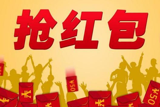 彩盒包裝印刷廠搶紅包啦！搶紅包啦！