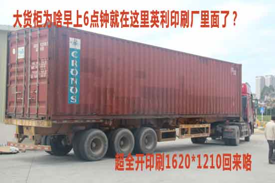 熱烈慶祝深圳市英利印刷包裝印刷再升級啦！