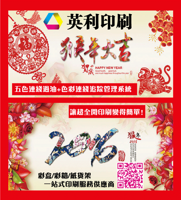 英利印刷年終總結春節(jié)聯(lián)歡順利拉下帷幕