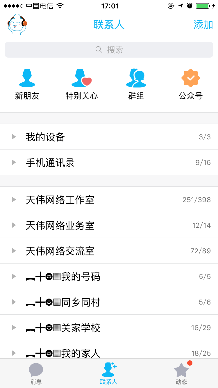 英利印刷QQ部落已上線！