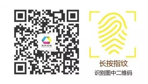 英利印刷二維碼