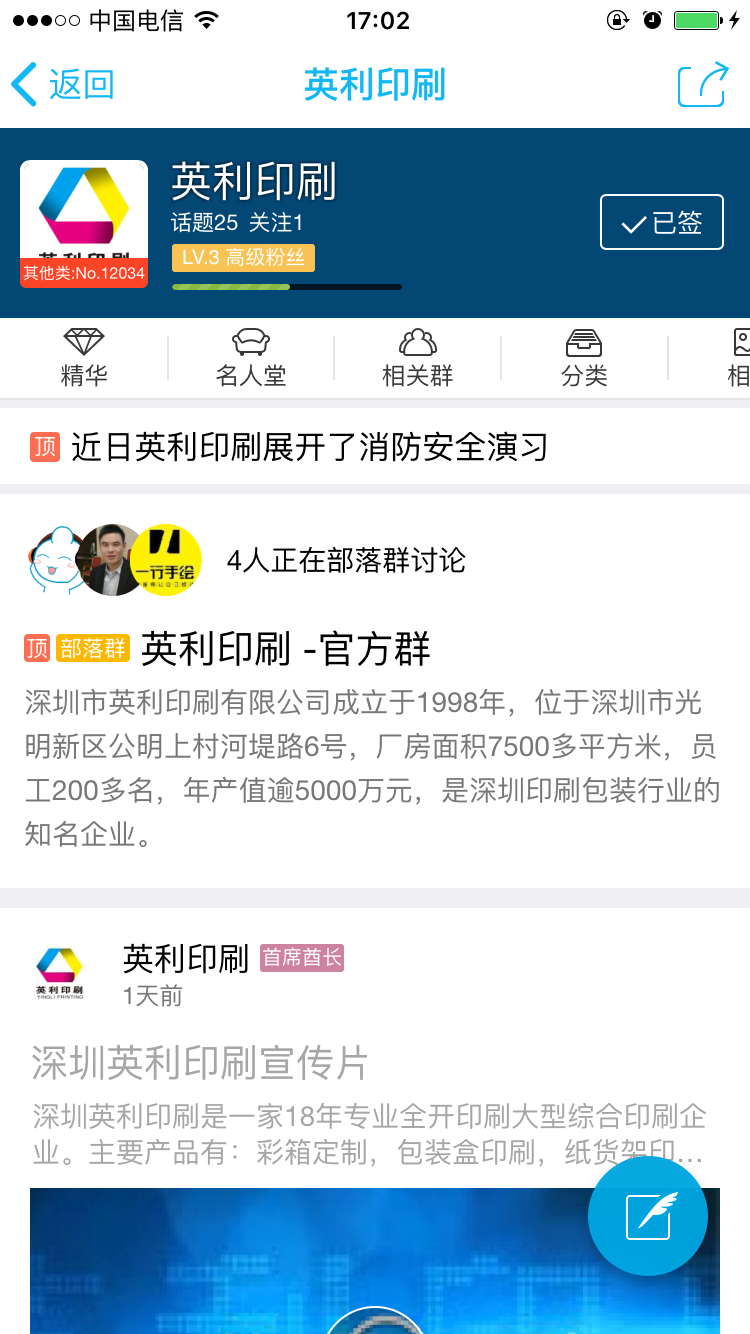 英利印刷部落 7.png