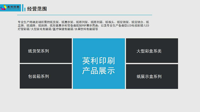 深圳英利印刷公司 深圳英利印刷公司
