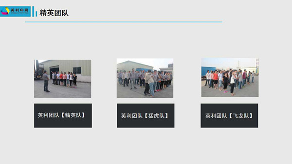 深圳英利印刷公司