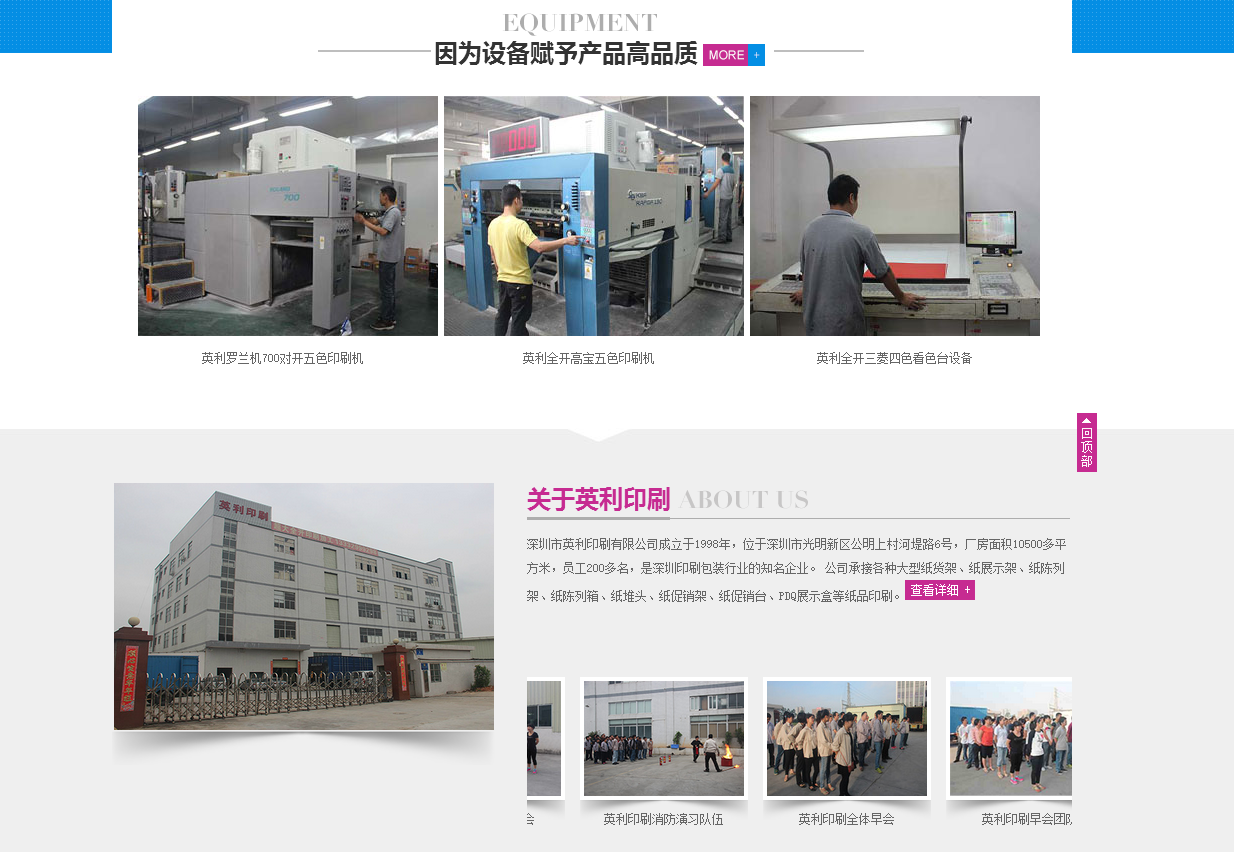 英利印刷 英利印刷