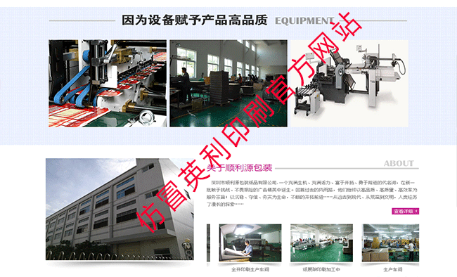 仿冒英利印刷 仿冒英利印刷