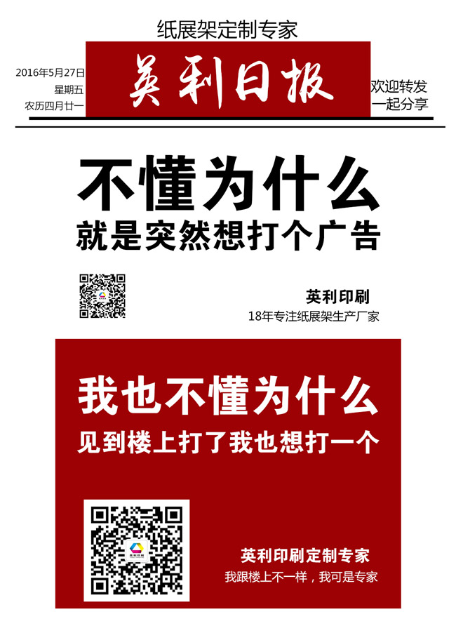 英利日?qǐng)?bào) 英利日?qǐng)?bào)