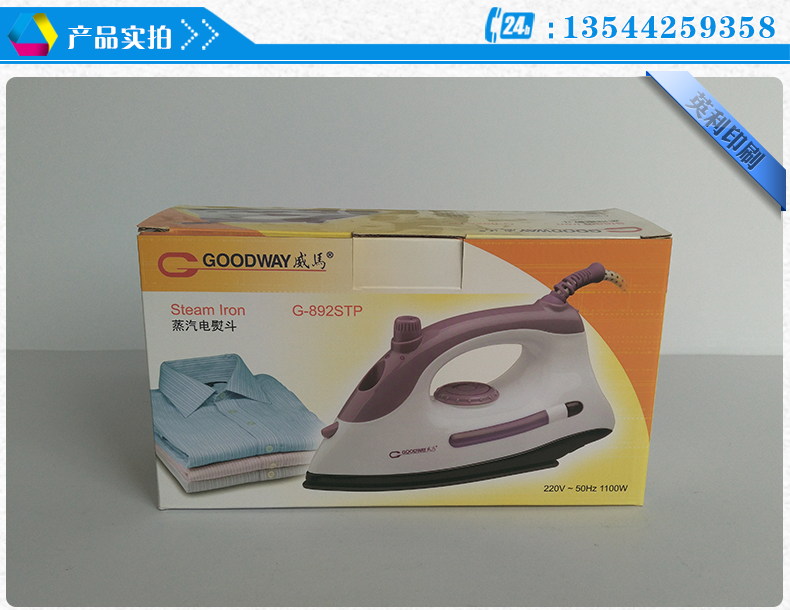 英利印刷塑造電器包裝盒行業(yè)新品牌