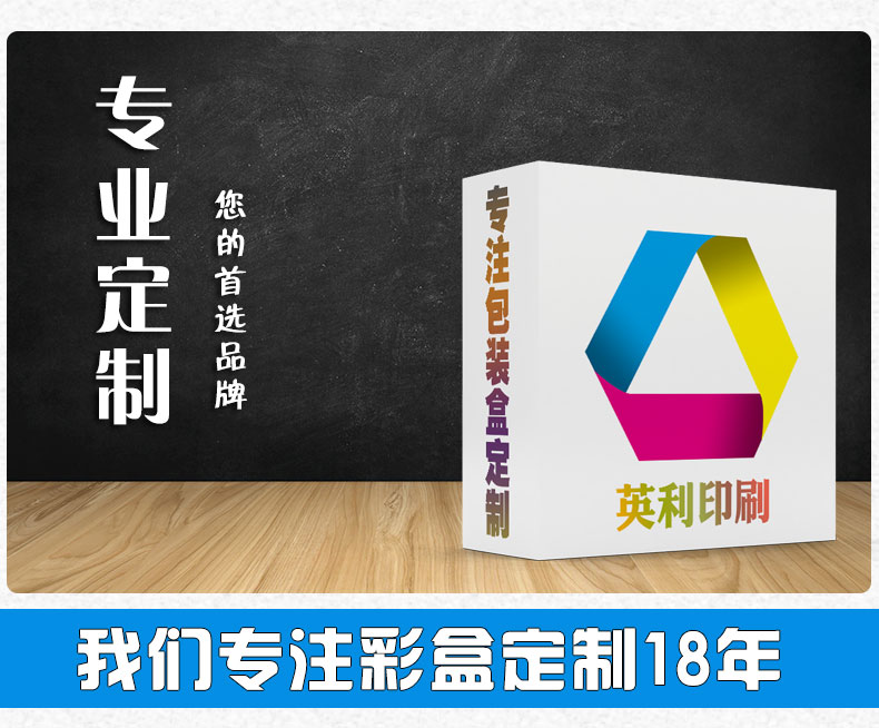 英利印刷專業(yè)定制 英利印刷專業(yè)定制
