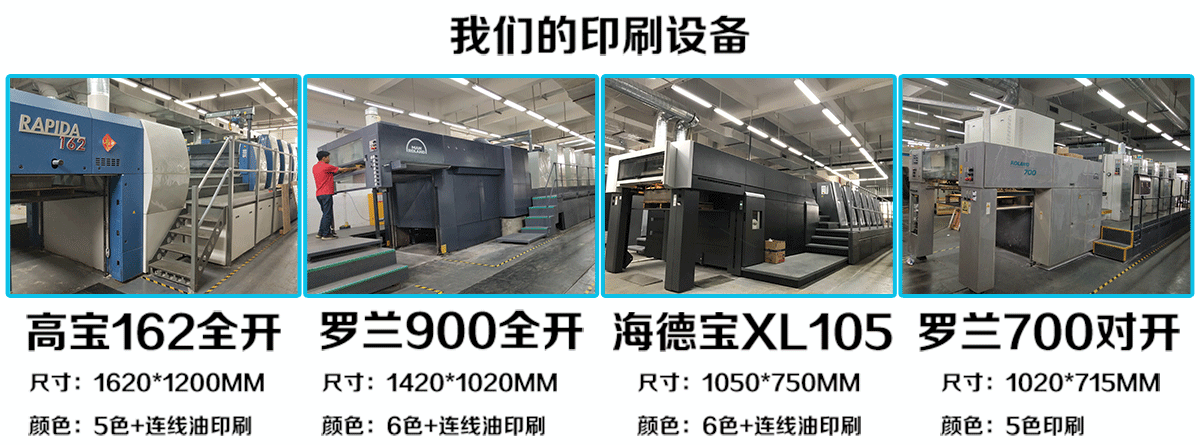 全開(kāi)印刷機(jī) 全開(kāi)印刷機(jī)