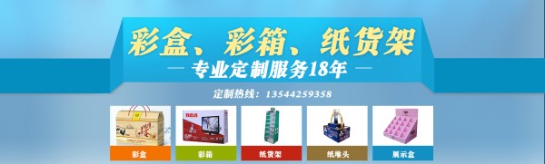 深圳彩盒印刷哪家好？