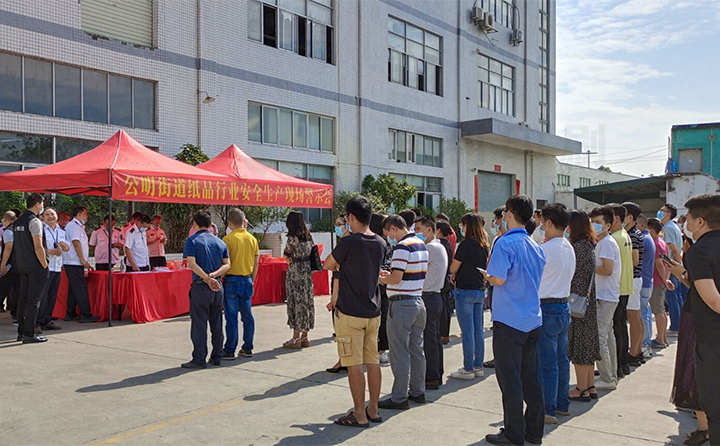 公明街道紙品行業(yè)安全生產(chǎn)現(xiàn)場(chǎng)警示會(huì)在英利印刷工業(yè)園舉行 公明街道紙品行業(yè)安全生產(chǎn)現(xiàn)場(chǎng)警示會(huì)在英利印刷工業(yè)園舉行